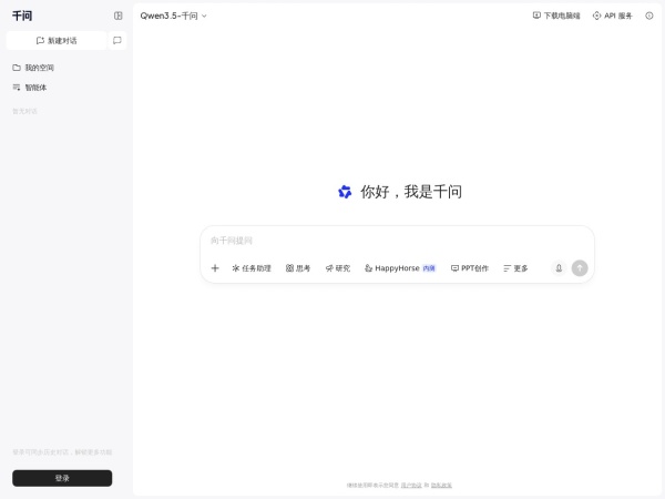 千问